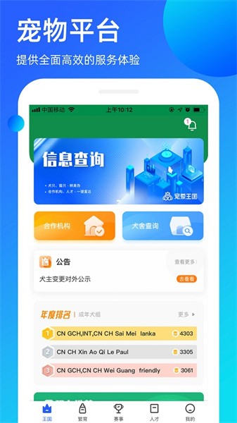 宠爱王国app24