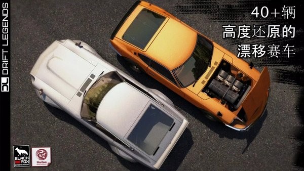 漂移传奇2游戏(Drift Legends 2)24