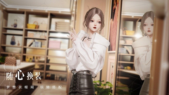 以闪亮之名新马服官方版(Life Makeover)0