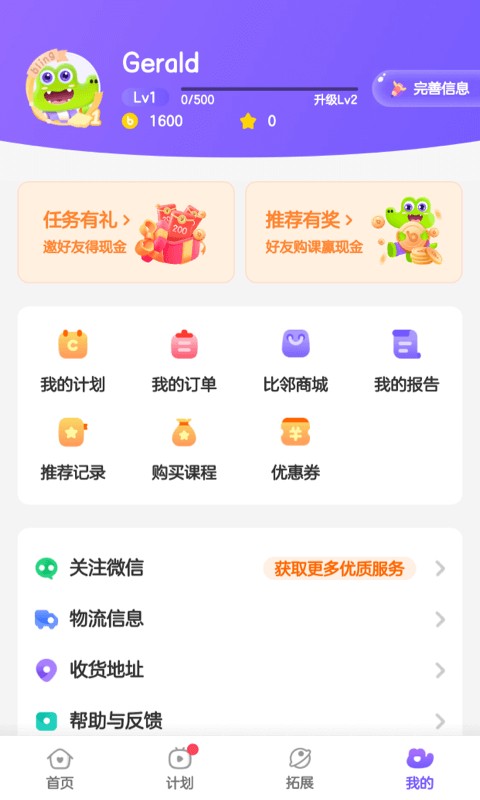 新东方比邻素养24