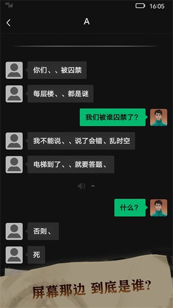 恐惧审判诡电梯手游0