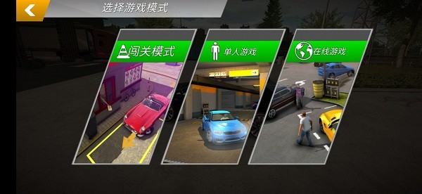 car parking multiplayer正版(停车场多人游戏)24