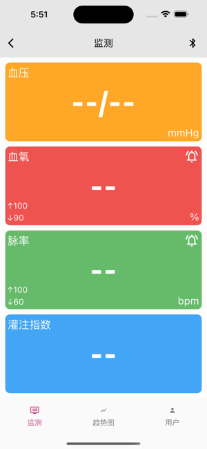 贝瑞智慧健康安卓版0