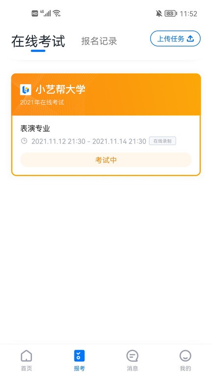 小艺帮官方app0