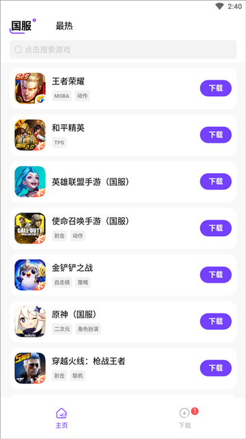 奇迹盒子游戏app24