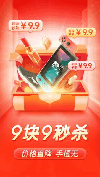 拼多多app官方24