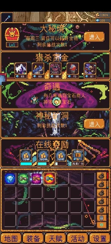 无尽地牢2游戏24