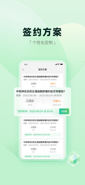 医链健康app24