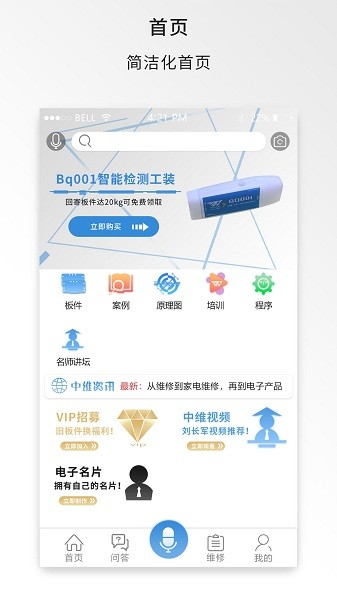 中维商城app24