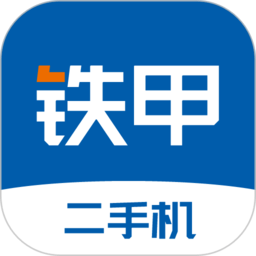 铁甲二手工程机械网app