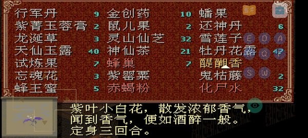 仙剑奇侠传98梦幻版手机版24