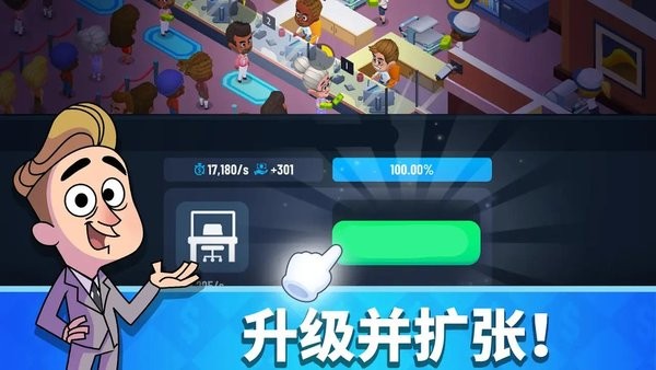 闲置银行大亨中文版(Idle Bank Tycoon)24