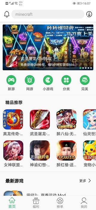 百分百游戏盒子app(百分网游戏盒子)24