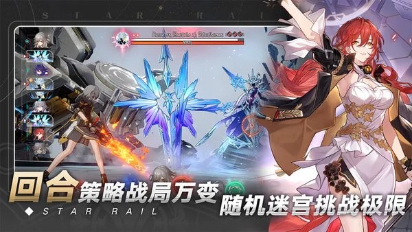 崩坏星穹铁道手游官方正版0