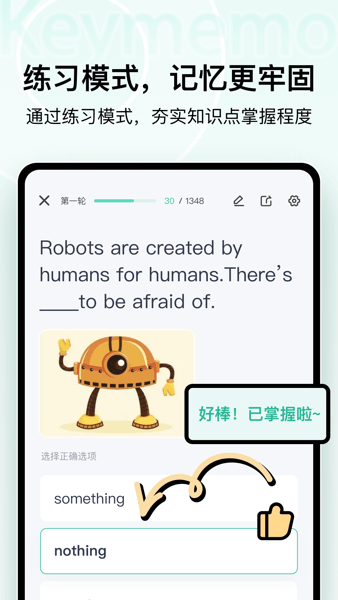 KeyMemo背诵记忆安卓0
