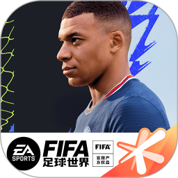 fifa足球世界手机版