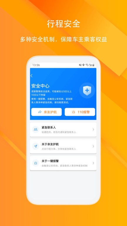 滴答顺风车app0