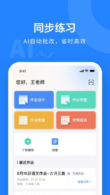 一教一学APP24