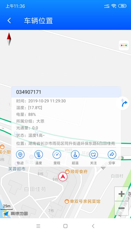 捷依一键管车0