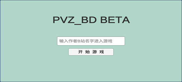 植物大战僵尸bd版最新版2023(PVZ_BD)24