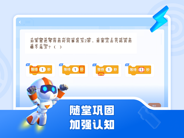 核桃软硬件编程app官方24