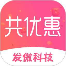 共优惠app