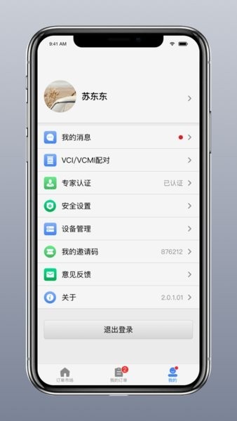 道通智慧汽修app官方版24