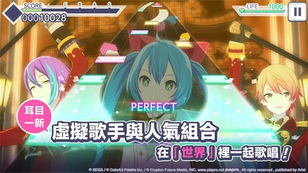 世界计划彩色舞台初音未来(プロセカ)0