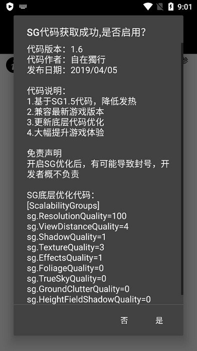 pubgtool画质修改器超高清120帧24