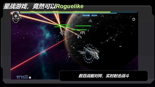 星战实验室最新版24