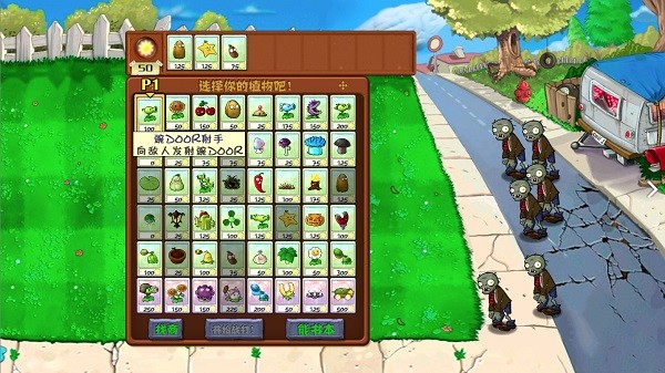 植物大战僵尸HD电视版(PVZ HD TV)24