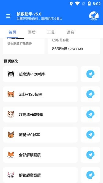 游戏帧数管家app(帧数助手)24