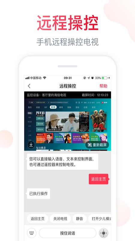 聚好看海信电视app(改名海信爱家)24