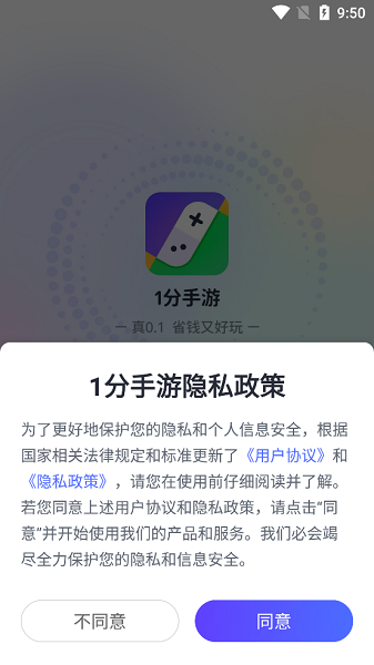 1分手游平台24