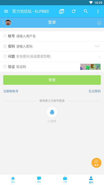 我的世界苦力怕论坛app0