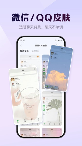 壁纸酷app0