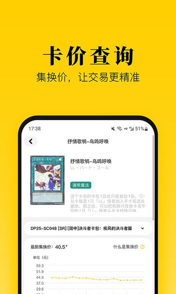 集换社app官方版24