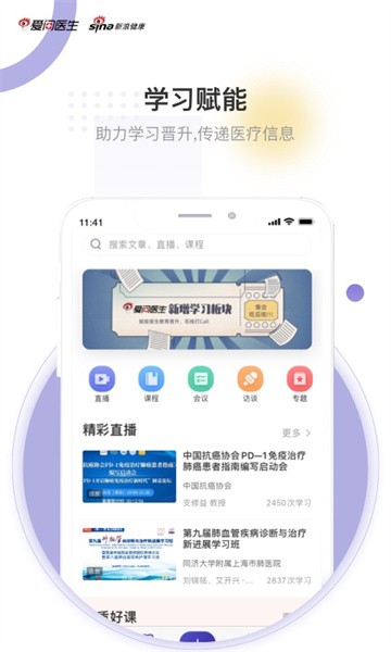 爱问医生医端app0