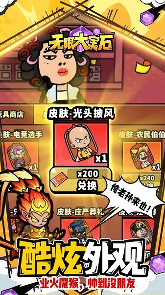 无限大宝石无限金币版0