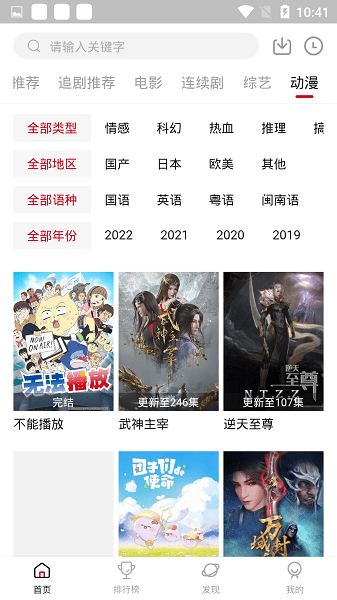 追剧达人app官方正版24