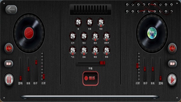 dj模拟器官方版0