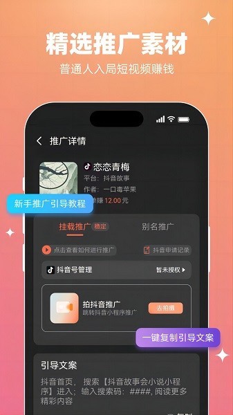 智影推文app0