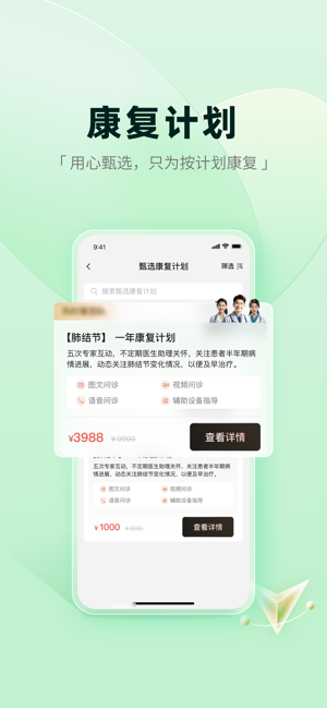 医链健康app24