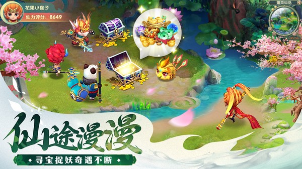 山海仙魔录0.1折24