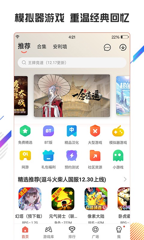 虫虫助手官方正版app24