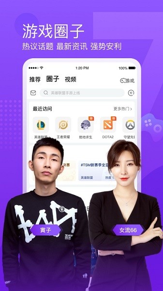 斗鱼直播app0