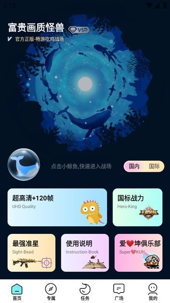 画质怪兽cn准星助手24