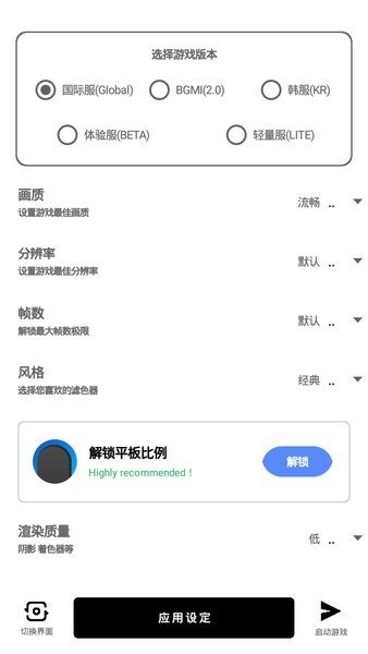 亚洲龙画质助手2023新款(yzl工具箱)0