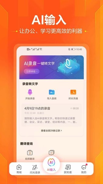 2024搜狗输入法app官方免费0