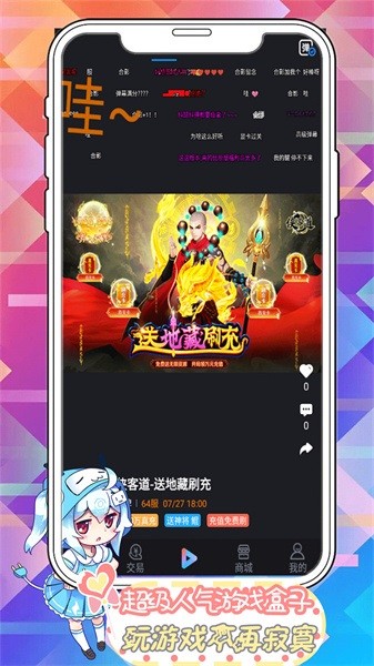 袋鼠手游平台app24